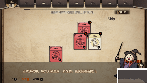 麻瓜纸牌
