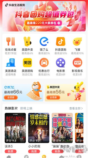 淘客时代优质版