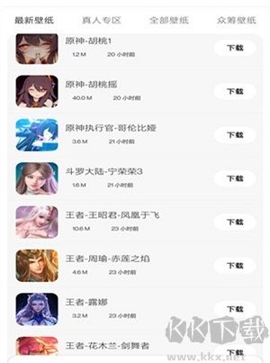 酷软壁纸2026