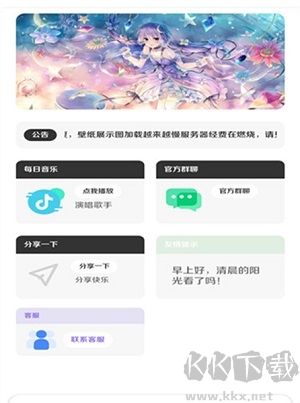酷软壁纸2026