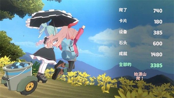 山札二合处安卓版