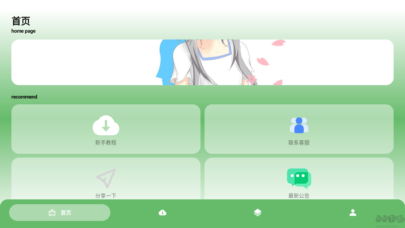 酷软壁纸最新版