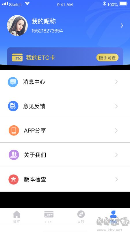 湖南高速通