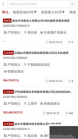 新北交互联