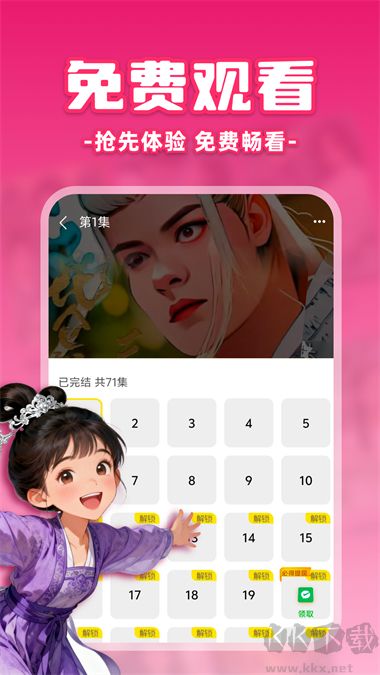免费漫剧之家app免费版