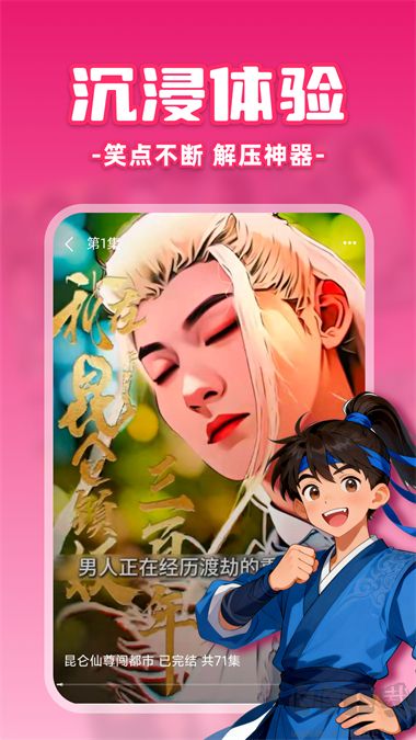 免费漫剧之家app免费版