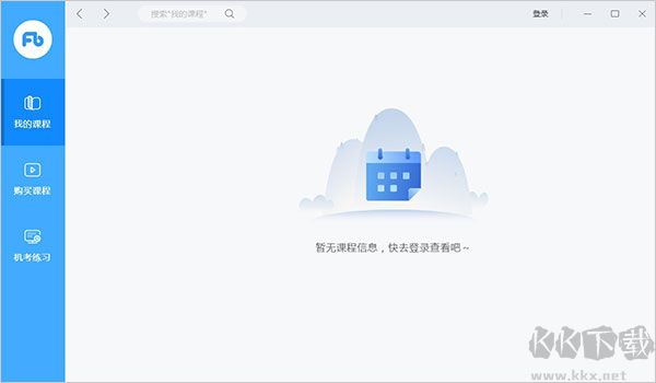 粉笔电脑版