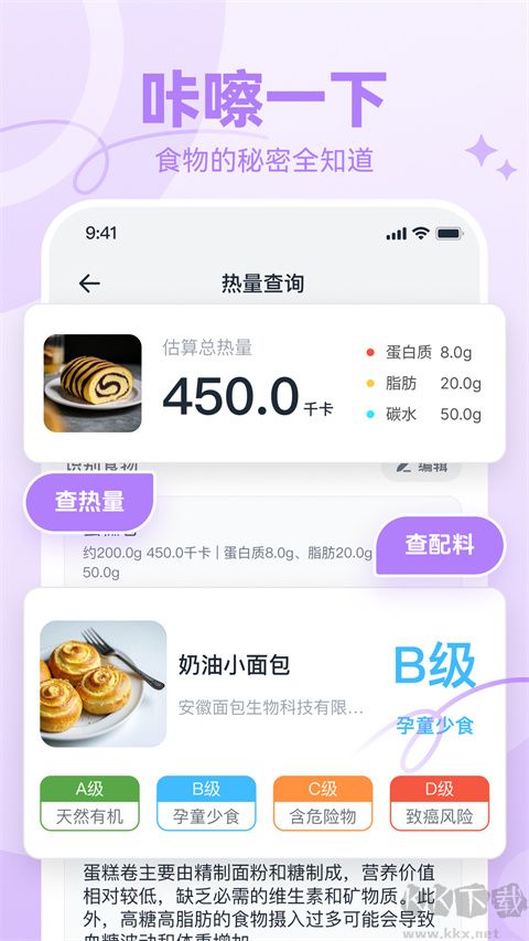番茄轻断食app手机版