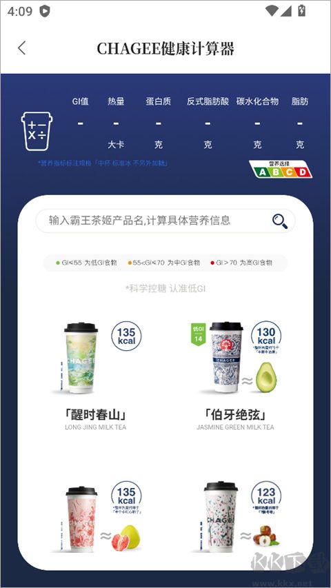 霸王茶姬