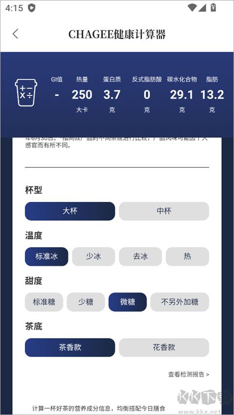 霸王茶姬