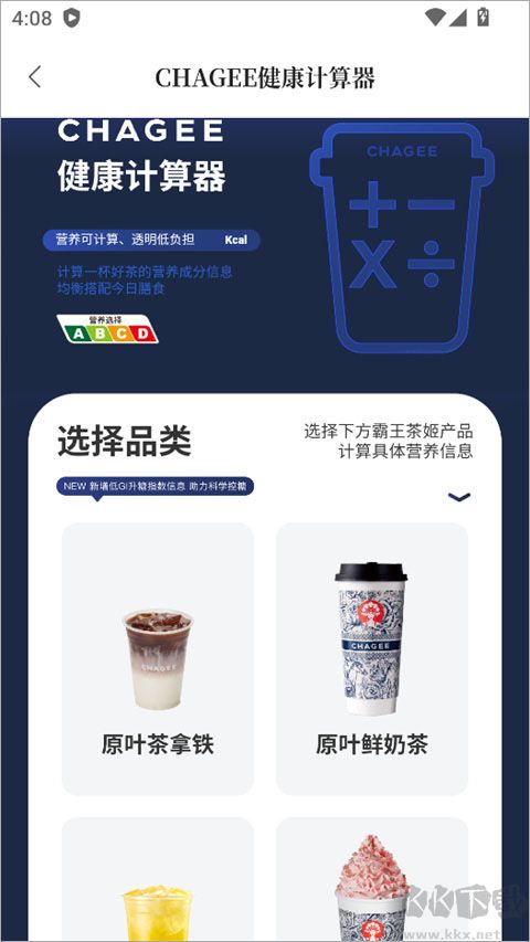 霸王茶姬