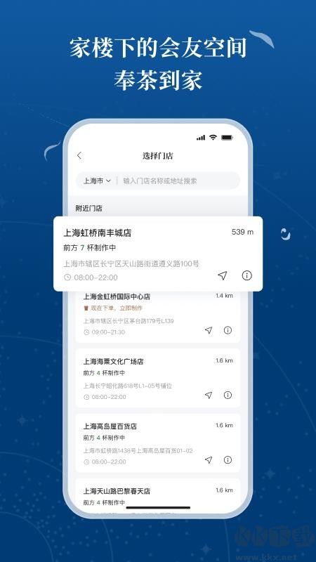 霸王茶姬手机版
