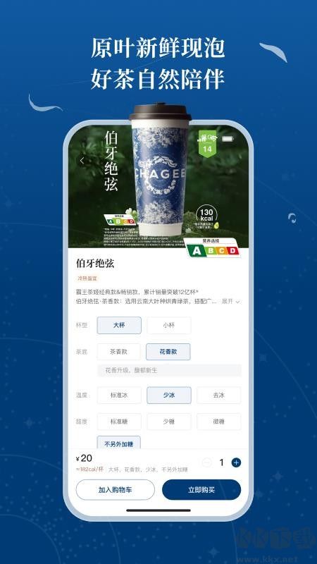霸王茶姬手机版