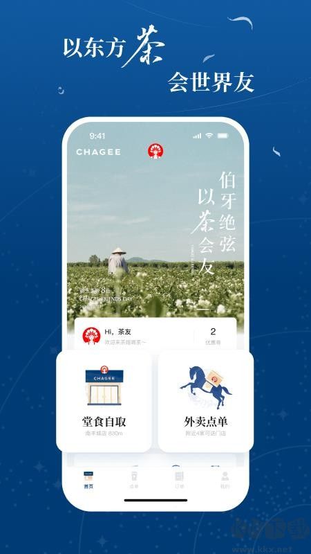 霸王茶姬