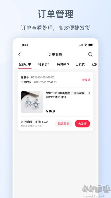 小红书千帆app官方版