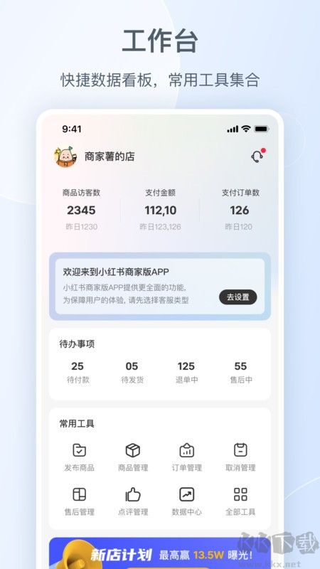 小红书千帆app官方版