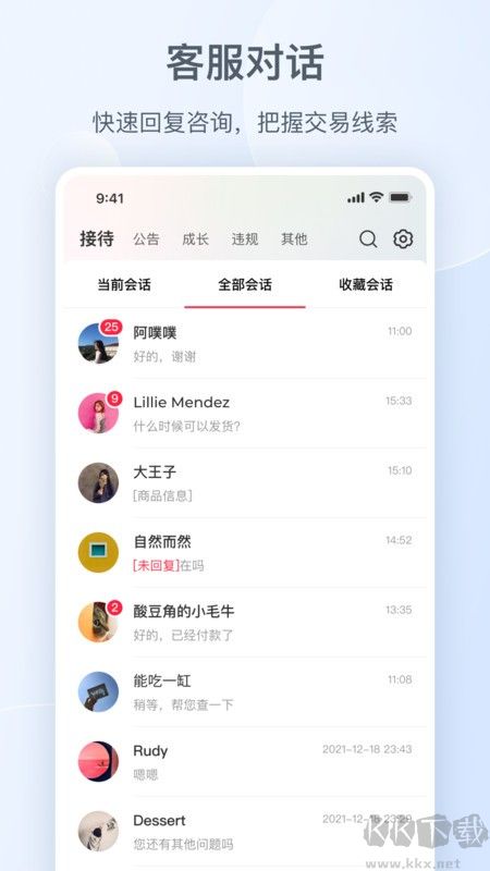 小红书千帆app官方版