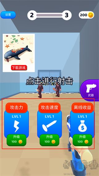 钉钉大作战