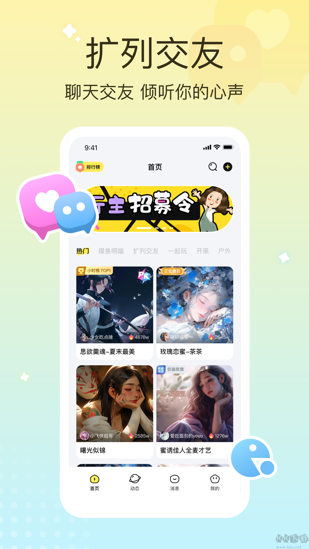 云朵派对手机版