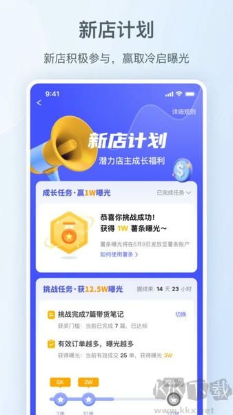 小红书千帆app官方版