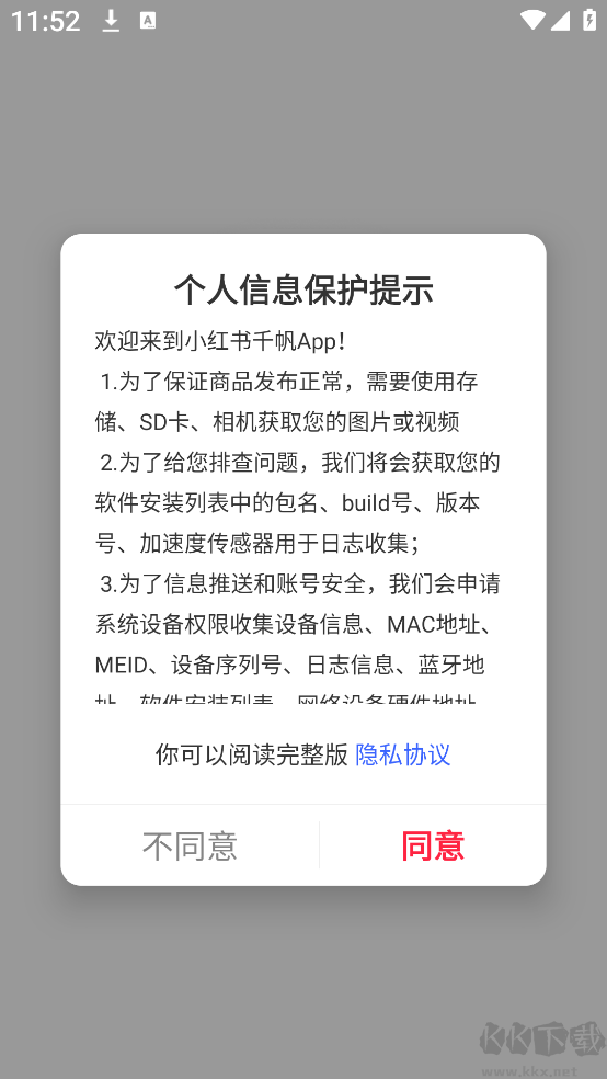 小红书千帆app官方版