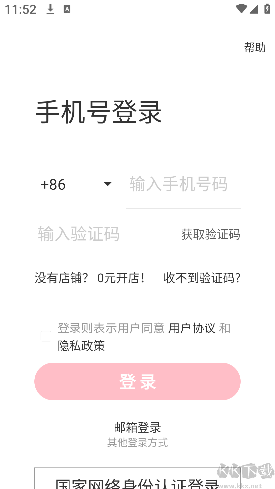 小红书千帆app官方版
