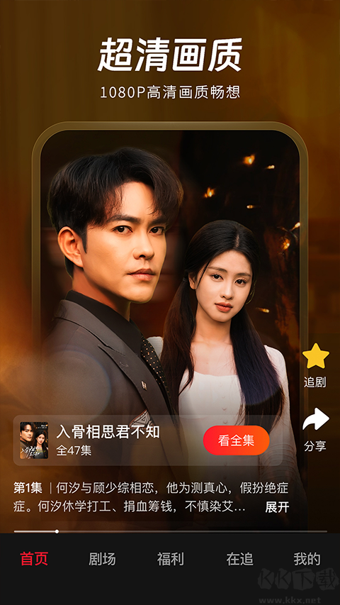 汤圆短剧app最新版