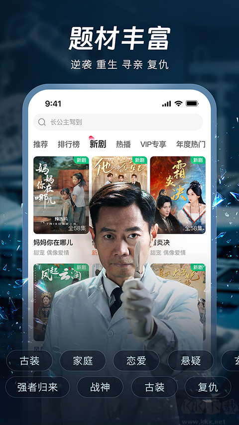 汤圆短剧app最新版