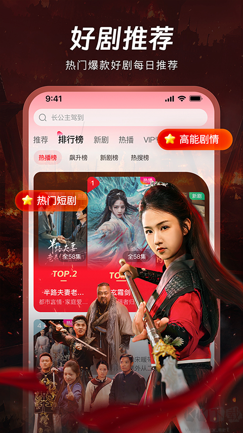 汤圆短剧app最新版