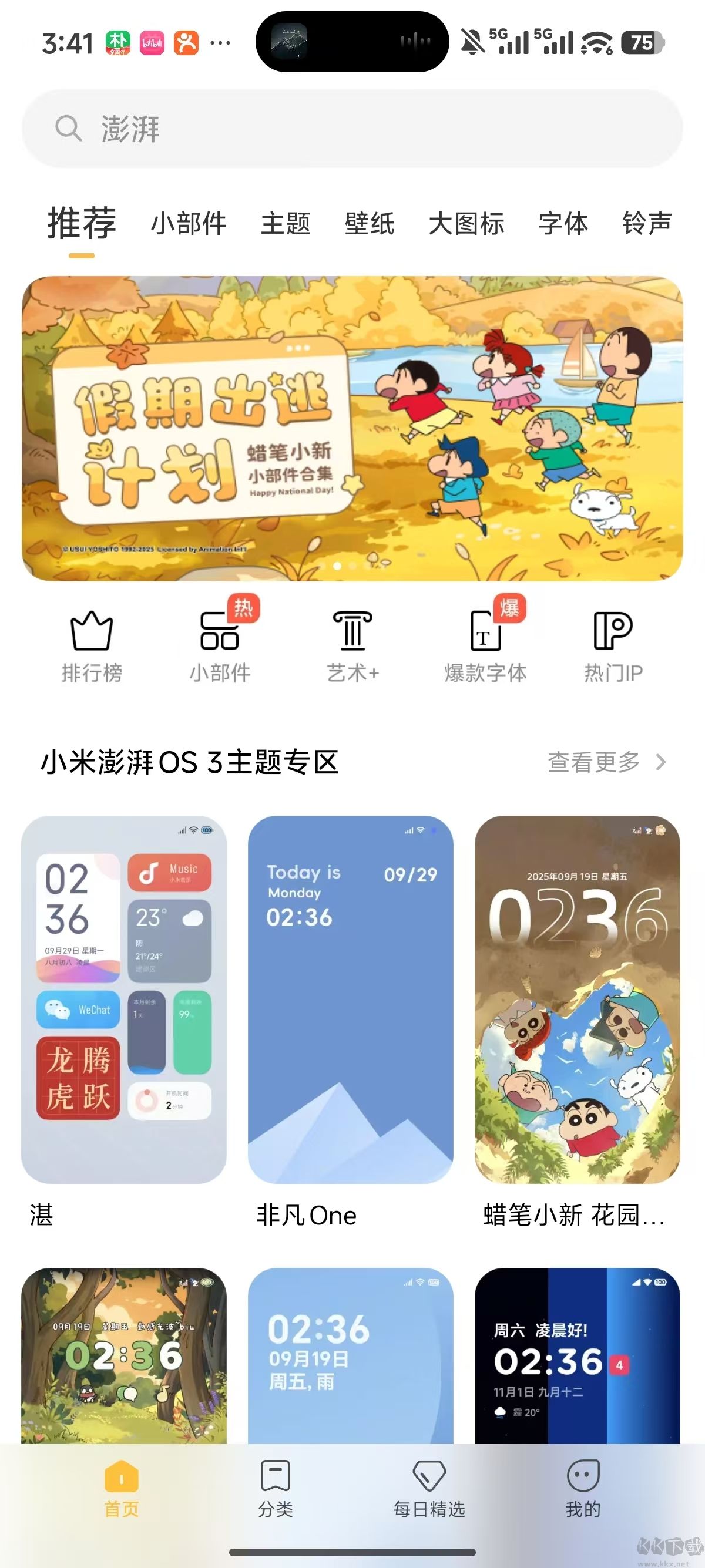 OPPO主题商店app