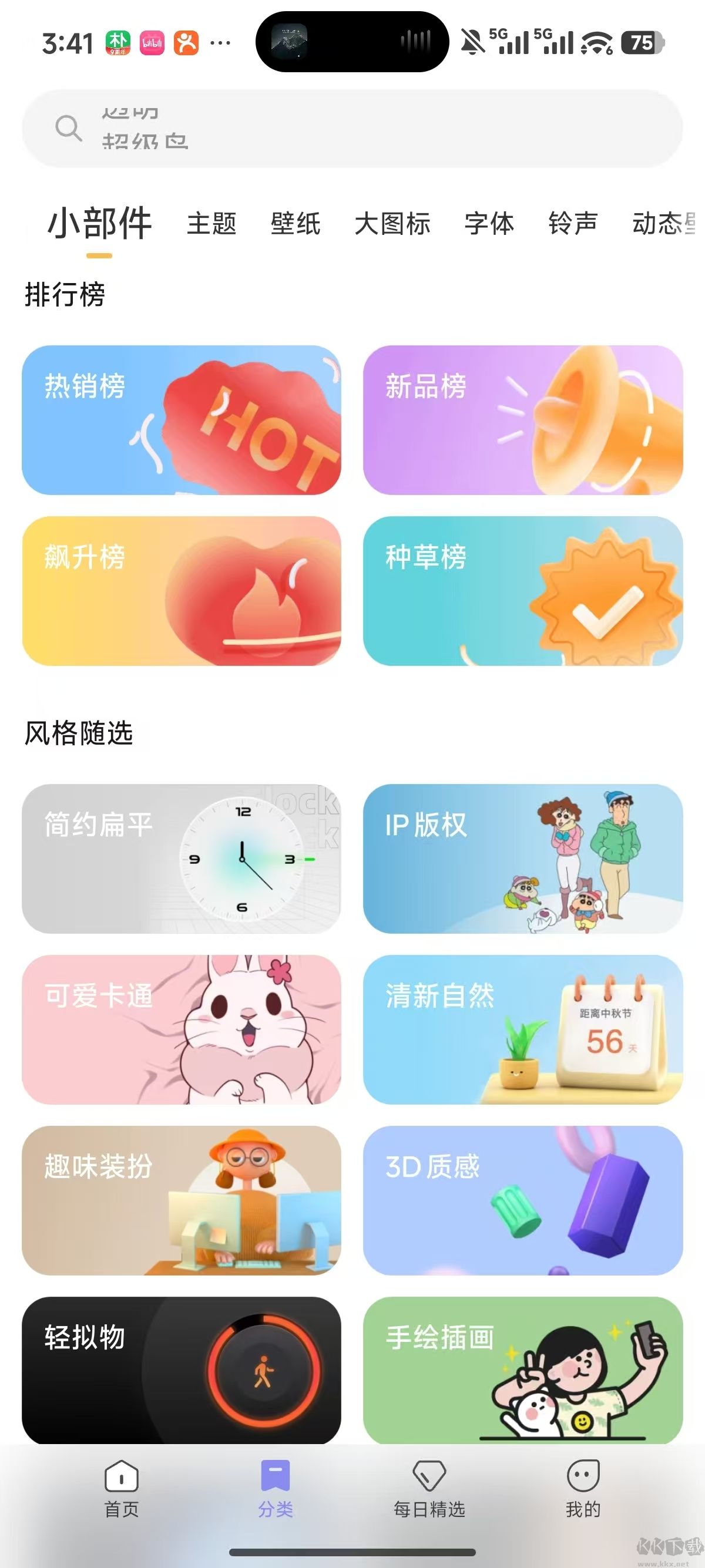 OPPO主题商店app