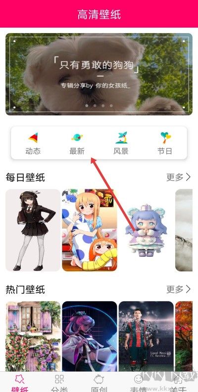 OPPO主题商店app