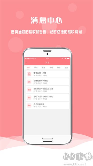 孕宝app官方版