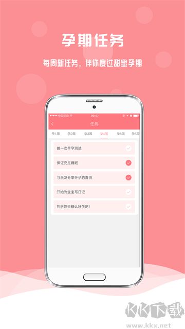 孕宝app官方版