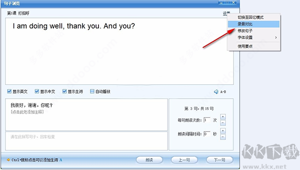 英语会话王