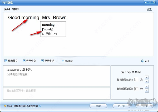 英语会话王