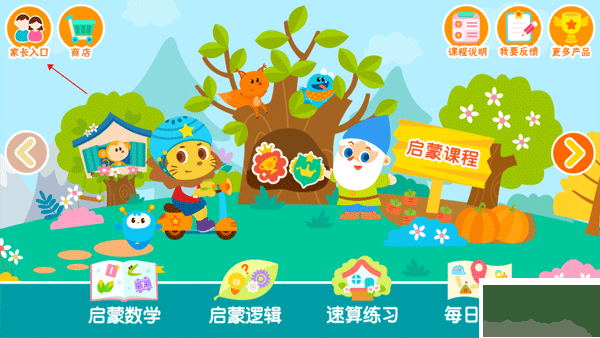 数学天天练app