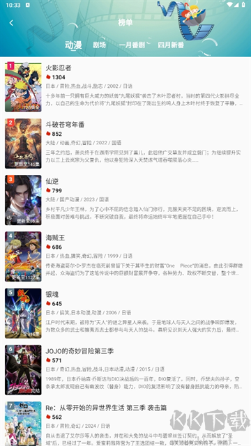 双子星动漫app官方正版