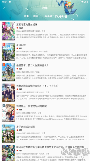 双子星动漫app官方正版