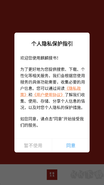 麒麟搜书最新版