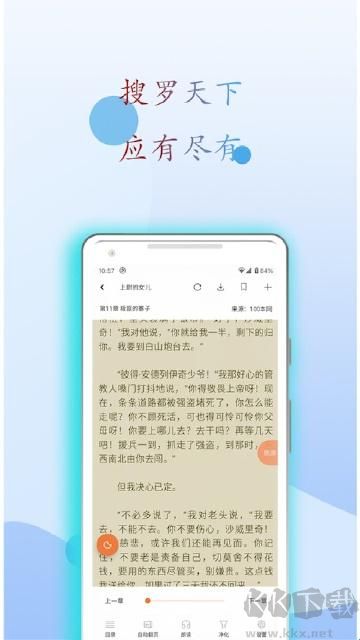 麒麟搜书最新版