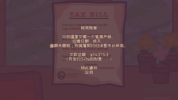逃税的萝卜男孩(Turnip Boy Commits Tax Evasion)