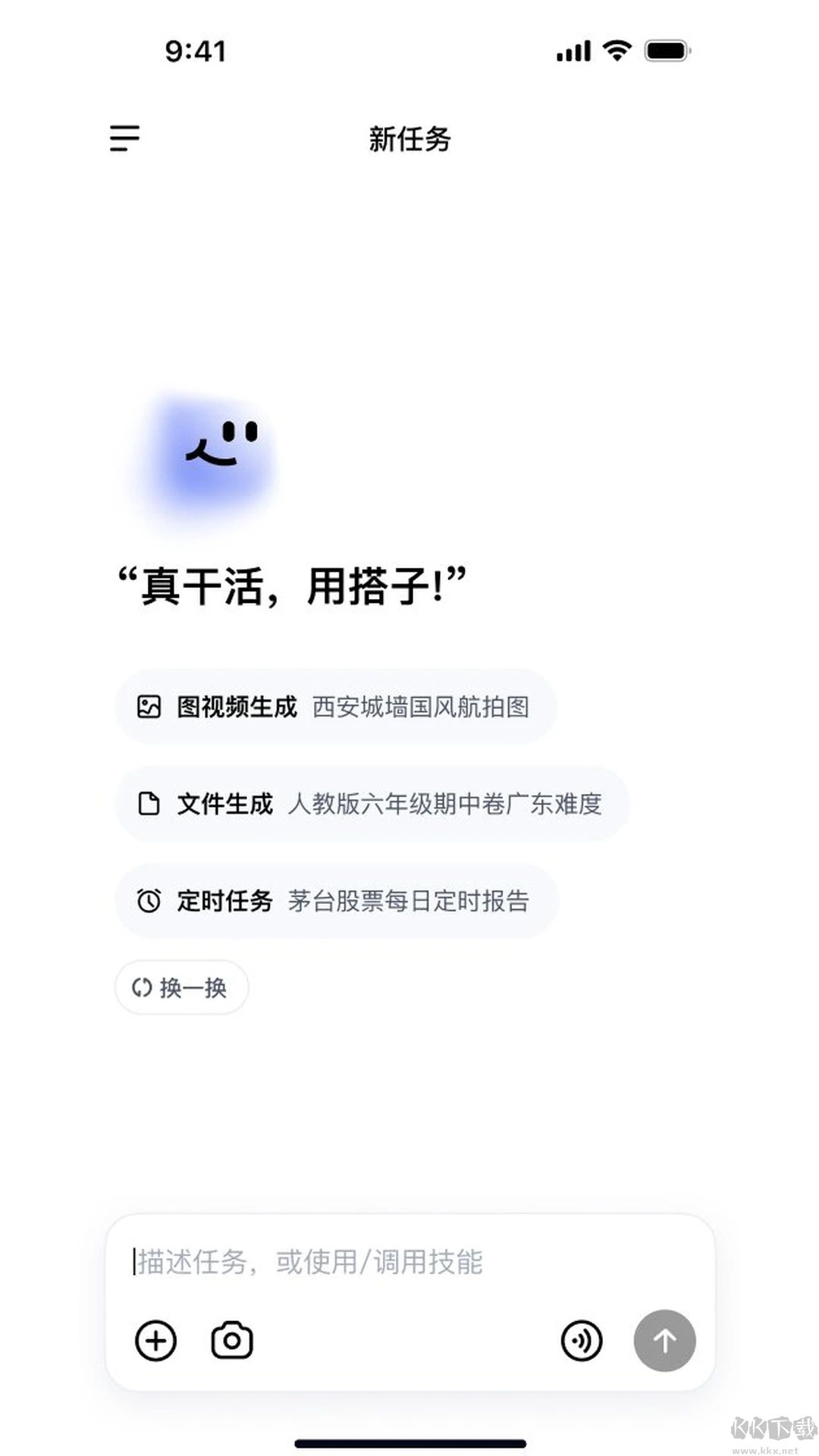 DuMate优质版
