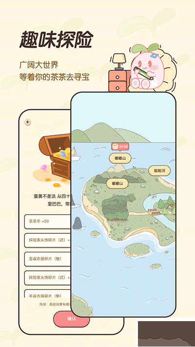 茶茶记账app最初版