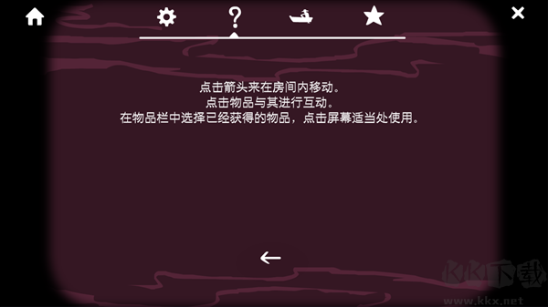 锈湖旅馆官方版