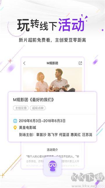 电影频道最新版