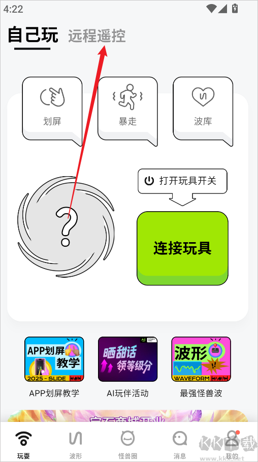 怪兽派对手机版