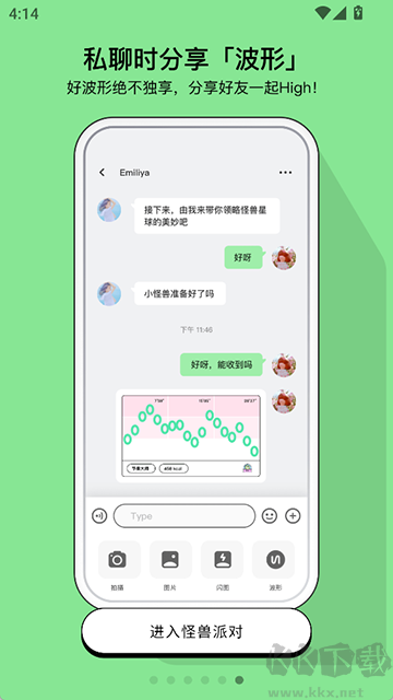 怪兽派对手机版