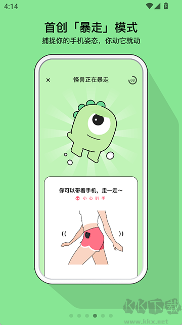怪兽派对手机版