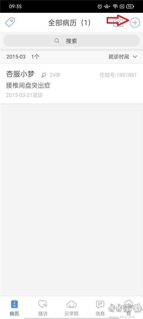 诊断报告生成app